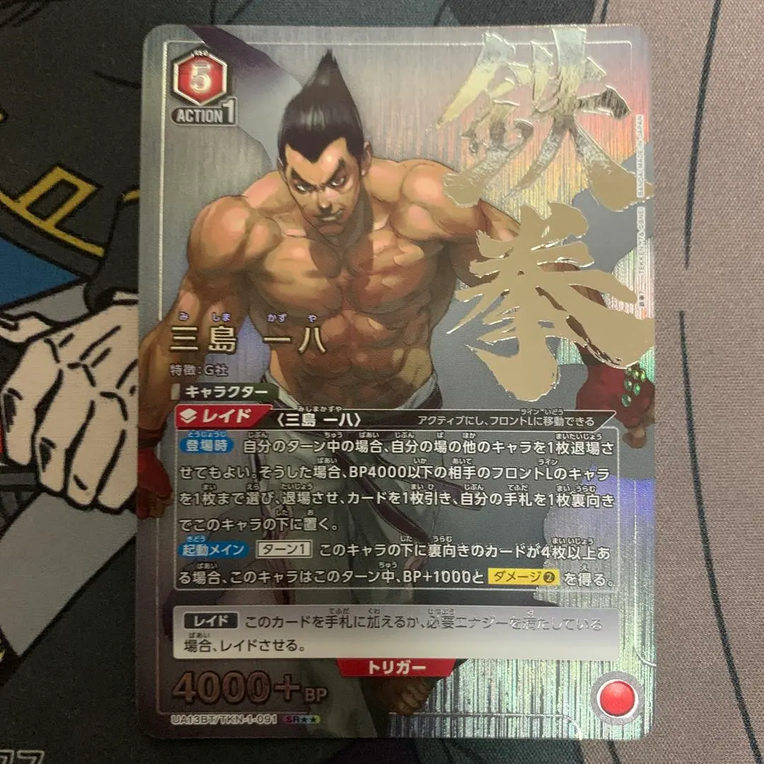 2026年最新】三島一八 ユニオンアリーナの人気アイテム - メルカリ