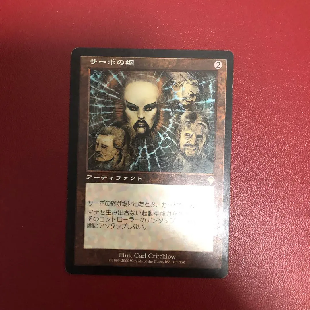 2026年最新】MTG サーボの網の人気アイテム - メルカリ