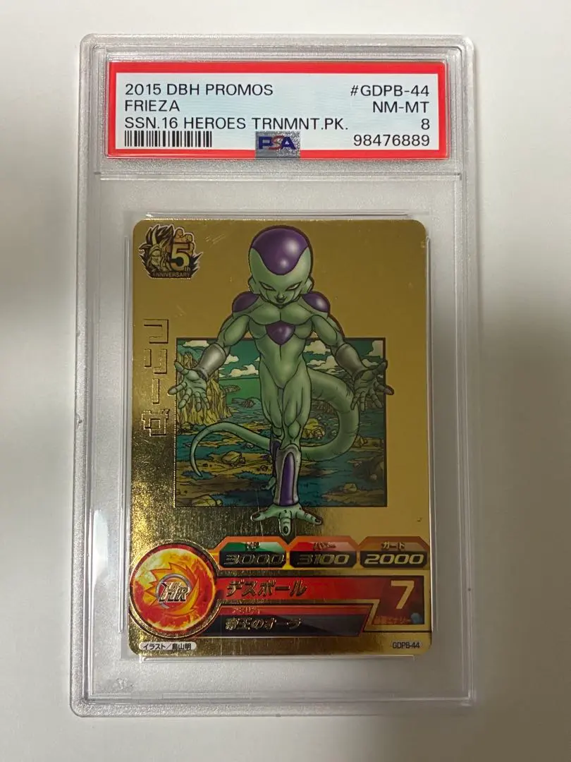 2026年最新】GDPB-44 フリーザの人気アイテム - メルカリ