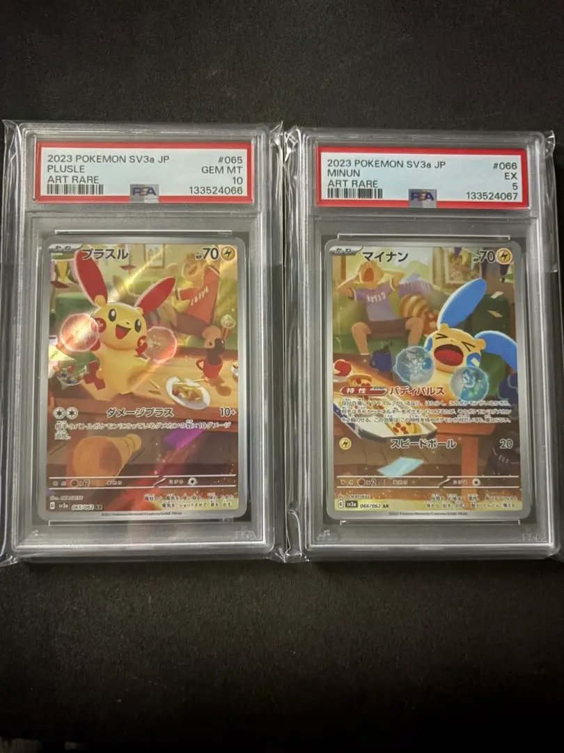 2026年最新】プラスル ar psa10の人気アイテム - メルカリ