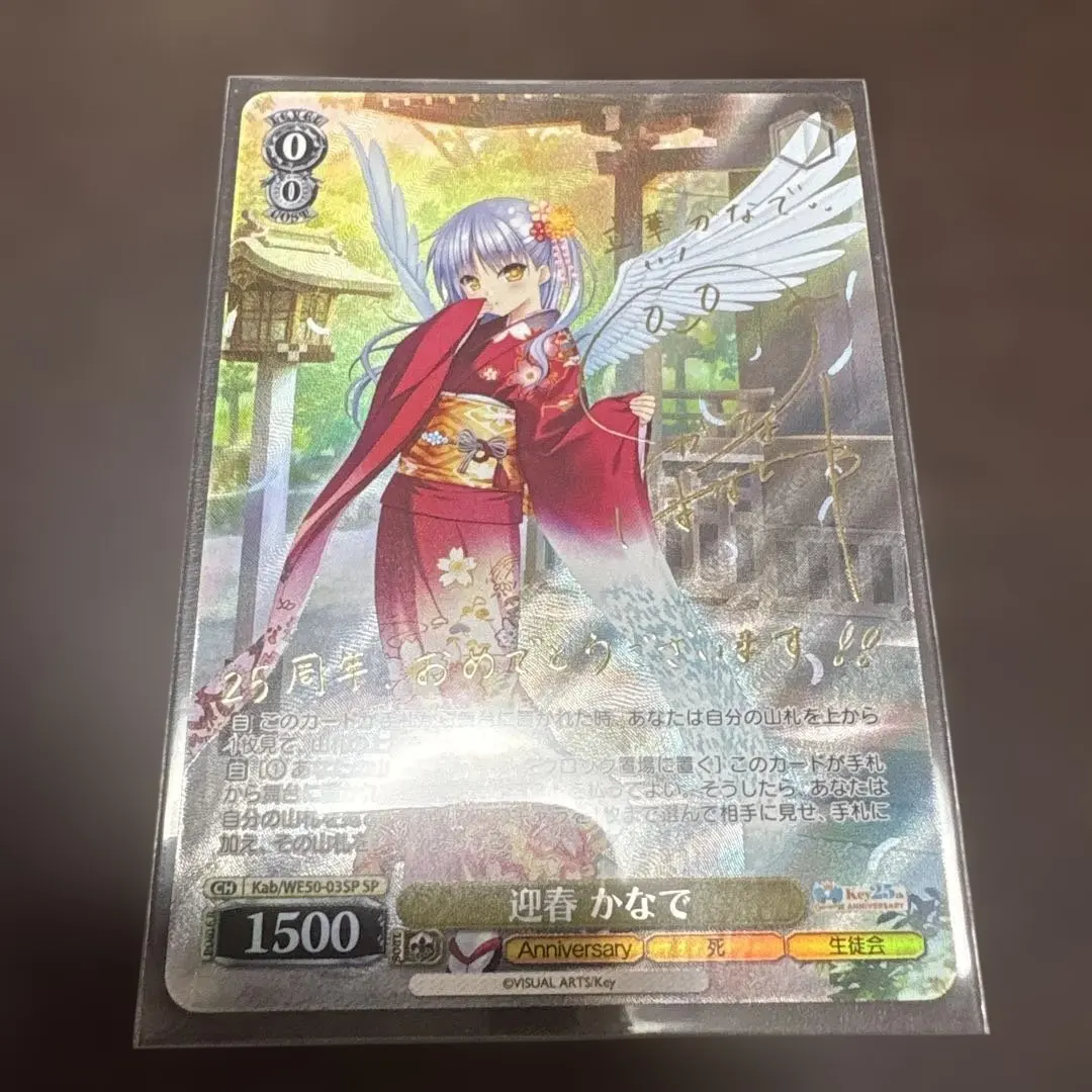 2026年最新】迎春かなで SPの人気アイテム - メルカリ