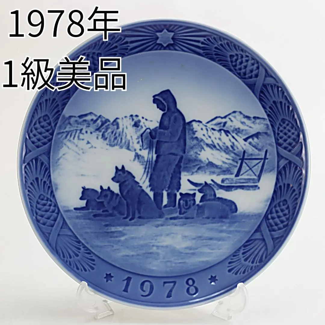 2026年最新】ロイヤルコペンハーゲン イヤープレート 1968の人気