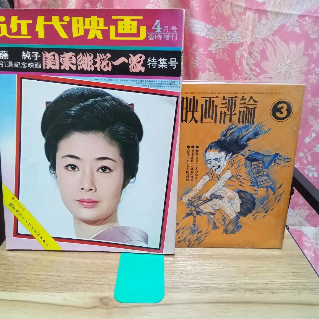 2026年最新】藤純子 ポスターの人気アイテム - メルカリ