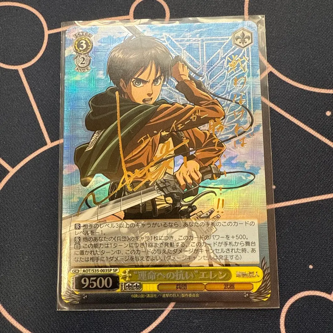 2026年最新】ユニオンアリーナ 進撃の巨人 サインの人気アイテム