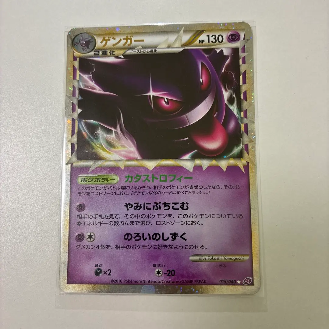 2026年最新】ゲンガー ロストリンクの人気アイテム - メルカリ