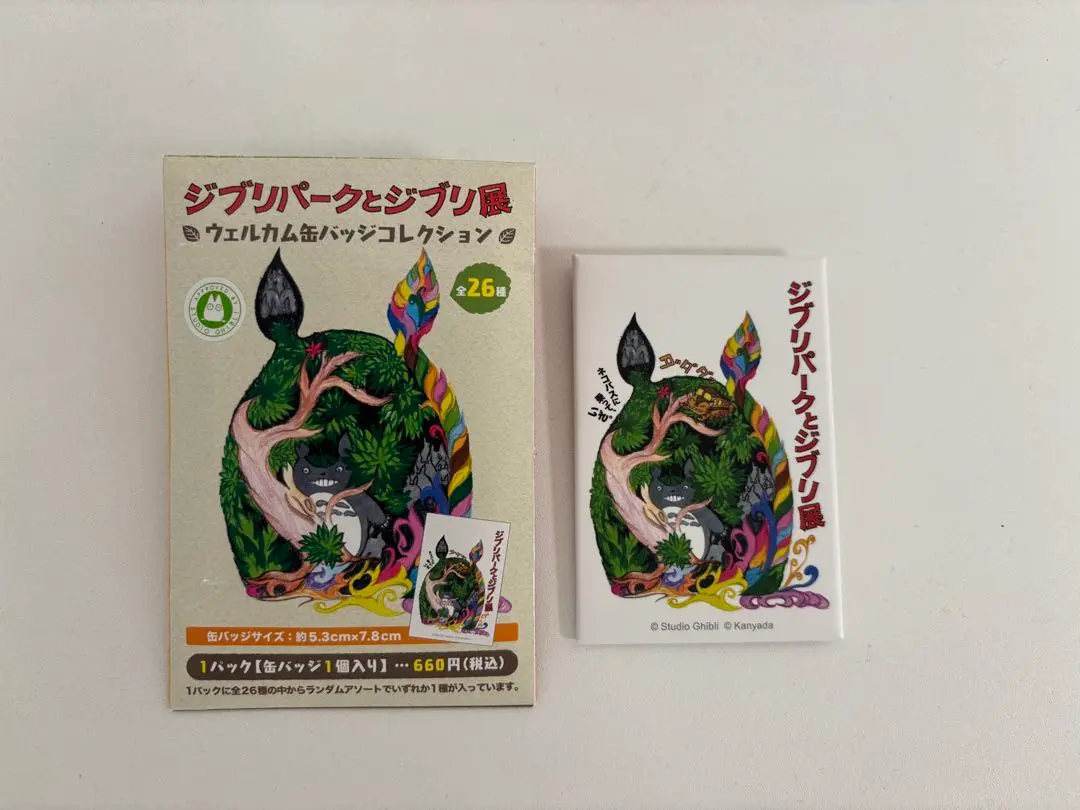 2026年最新】ジブリパークとジブリ展 ウェルカム缶バッジコレクション