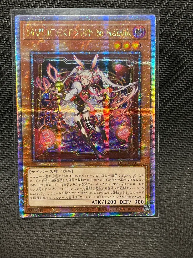 2026年最新】マリス ホワイトラビット 25thの人気アイテム - メルカリ