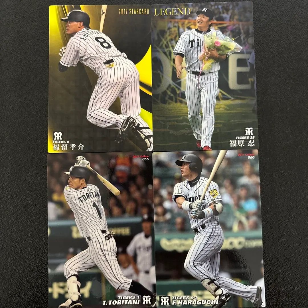 2026年最新】鳥谷敬 プロ野球チップスの人気アイテム - メルカリ