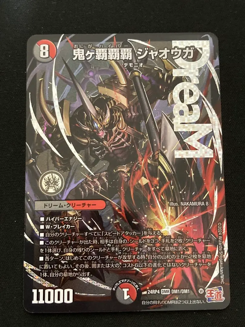 2026年最新】鬼ヶ覇覇覇 ジャオウガ シークレットの人気アイテム