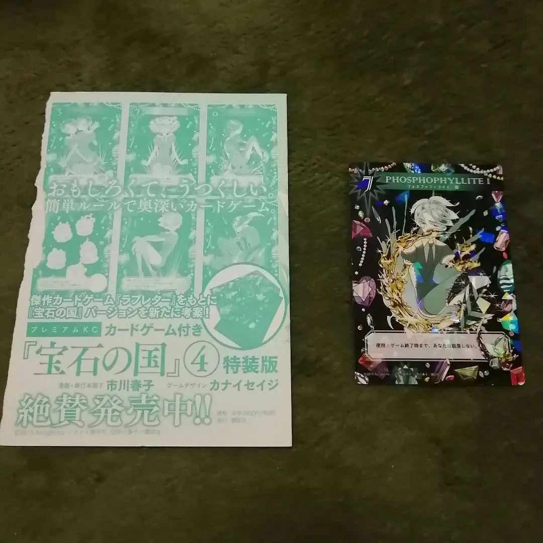 2026年最新】フォスフォフィライト 異の人気アイテム - メルカリ