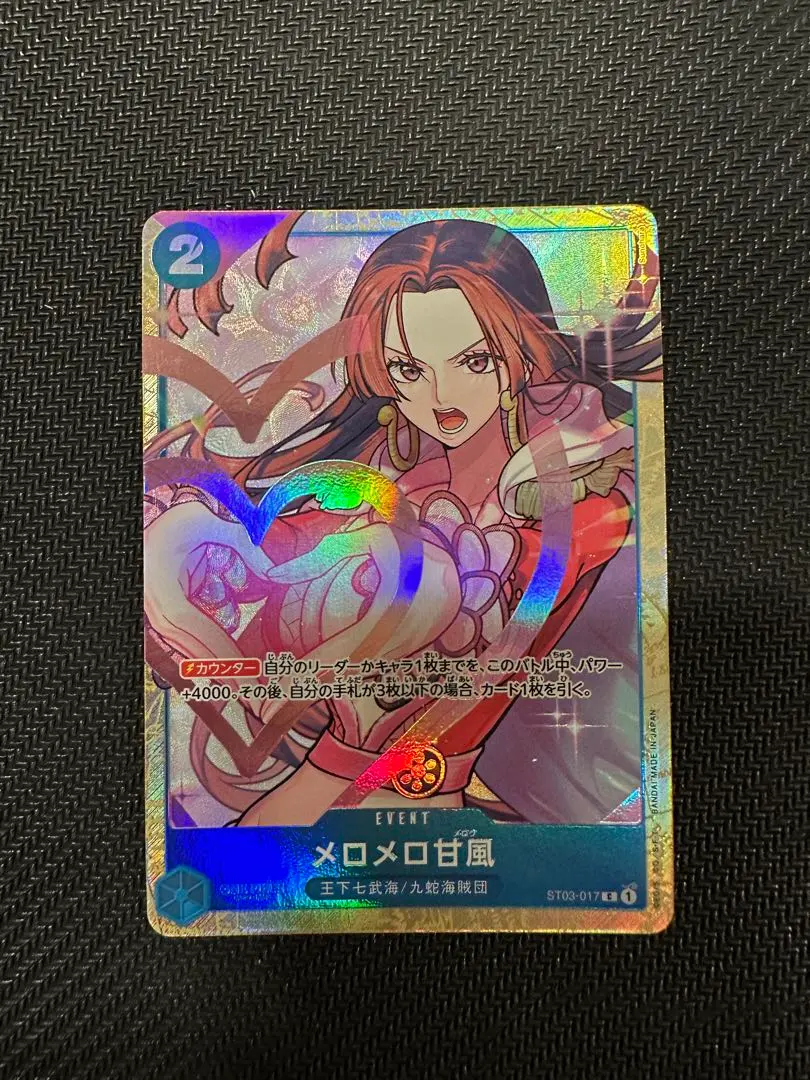 2026年最新】ST03-017 メロメロ甘風の人気アイテム - メルカリ