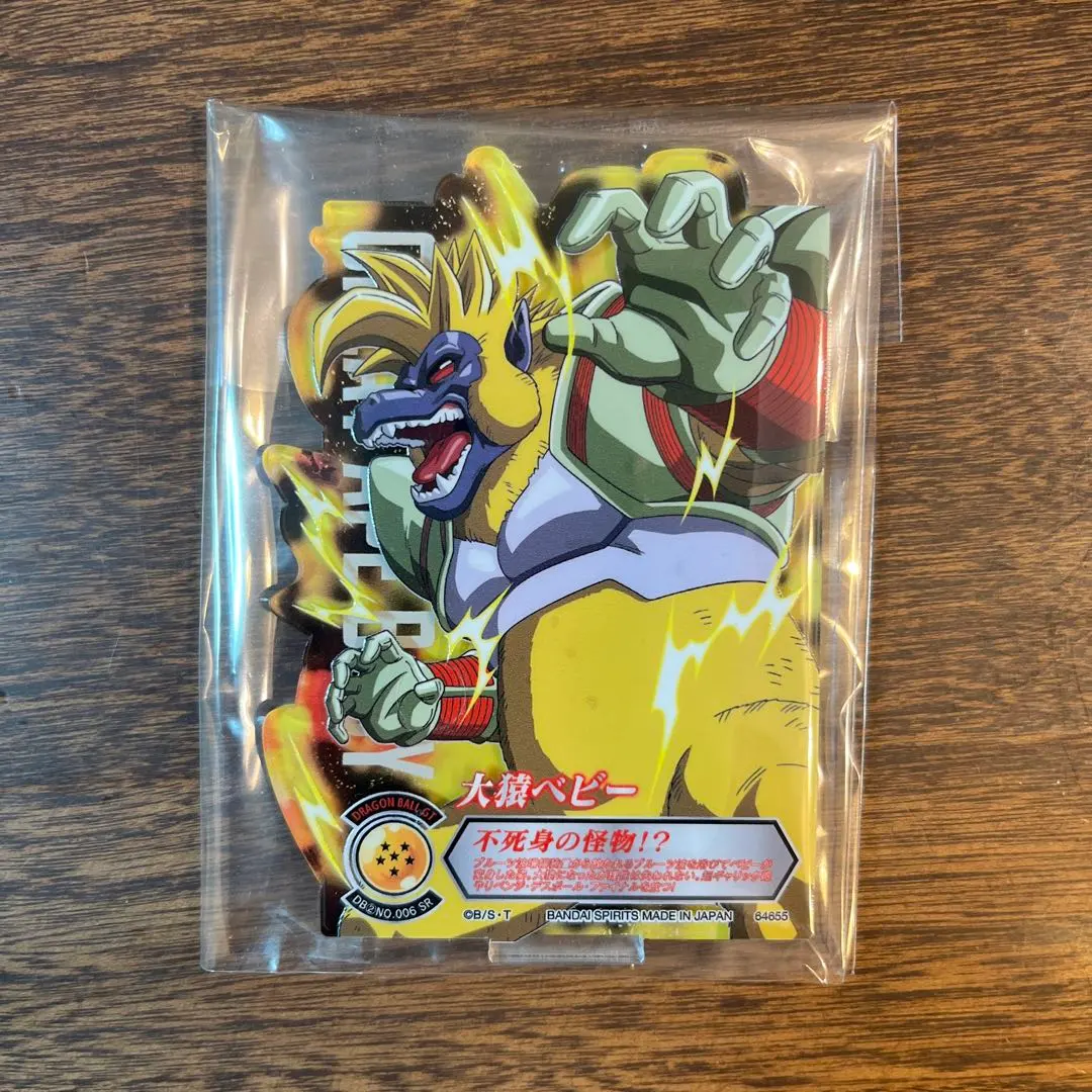 2026年最新】大猿ベビー フィギュア ドラゴンボールの人気アイテム