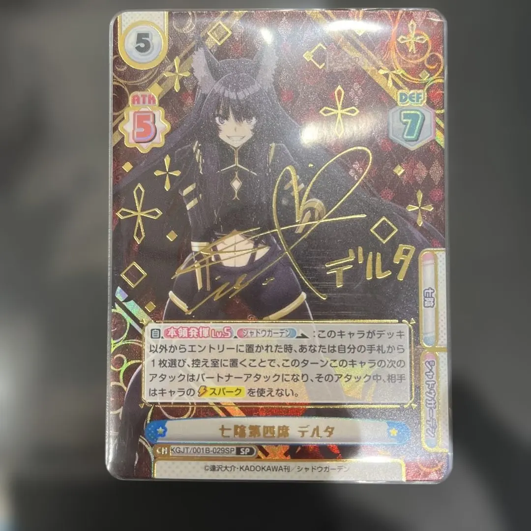 2026年最新】陰の実力者になりたくて reバース spの人気アイテム