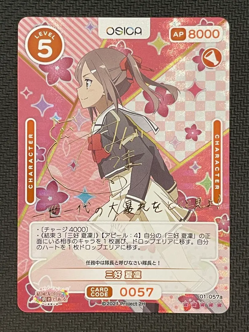 2026年最新】結城友奈は勇者である サインの人気アイテム - メルカリ