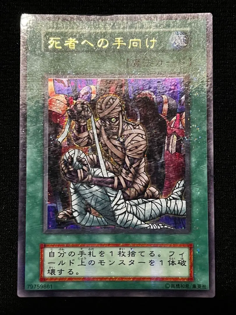 2026年最新】死者への手向けパラレルの人気アイテム - メルカリ