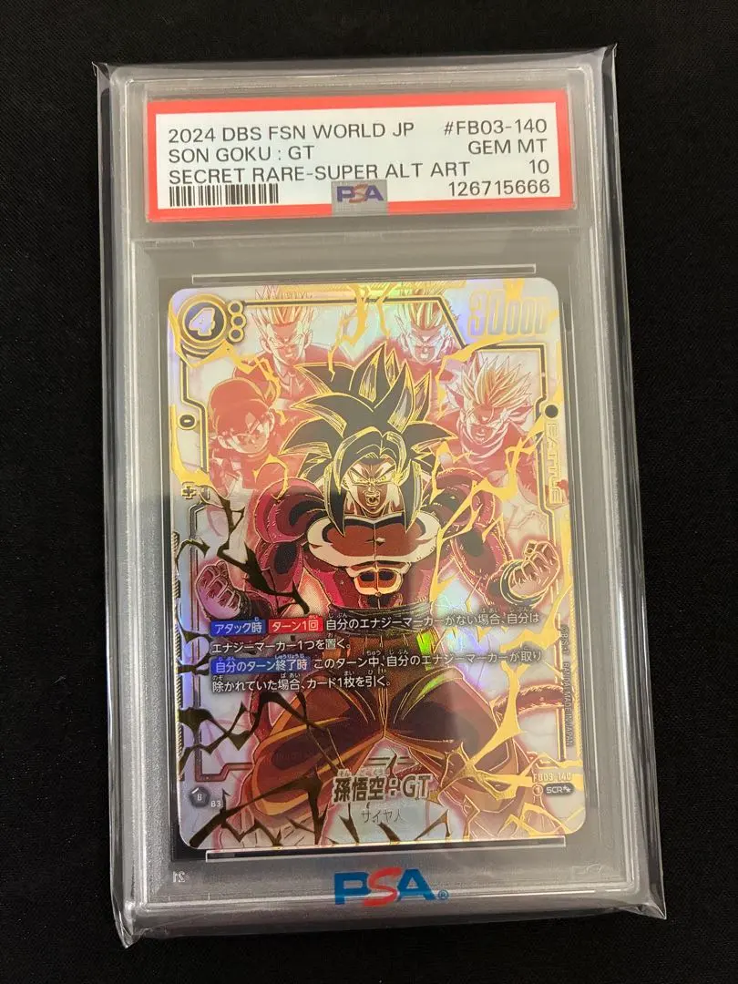 2026年最新】怒りの咆哮 psaの人気アイテム - メルカリ