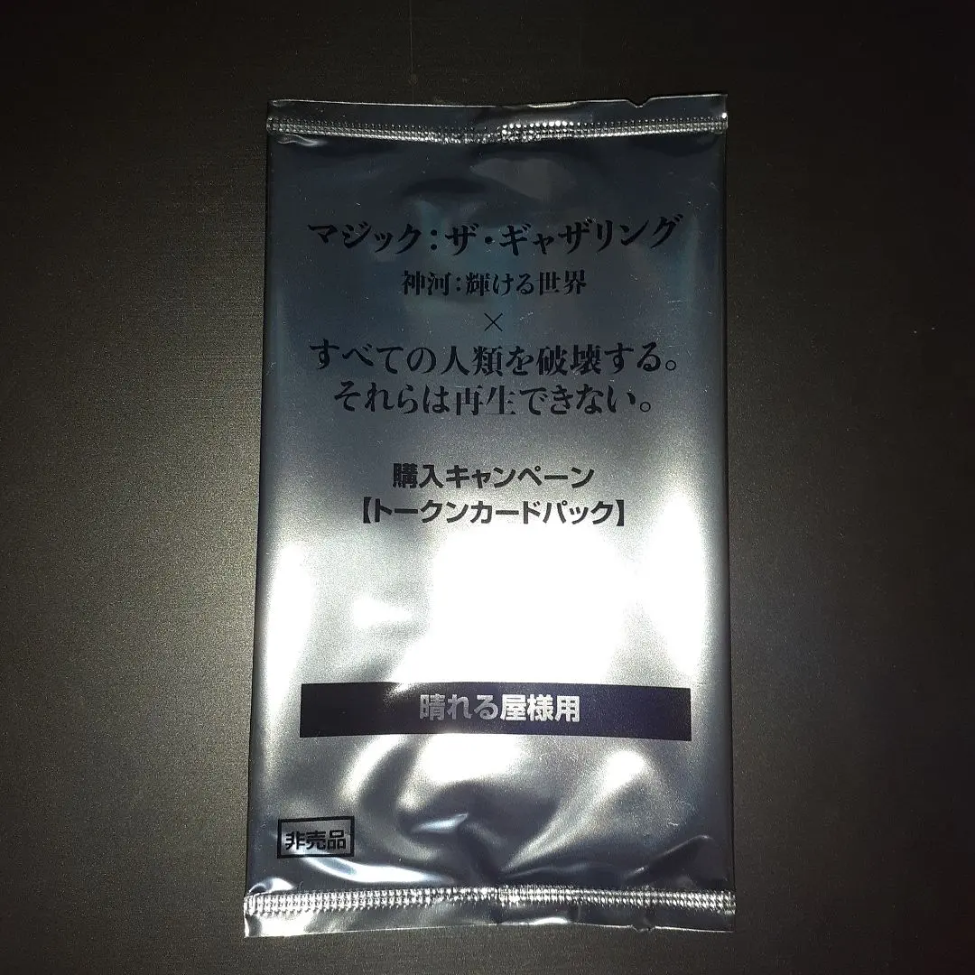 2026年最新】すべての人類を破壊する。それらは再生できない