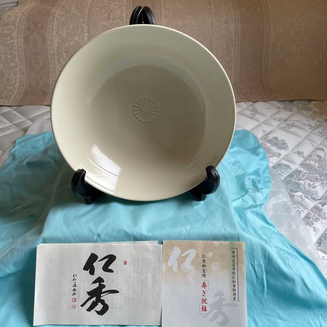 2026年最新】仁和窯の人気アイテム - メルカリ