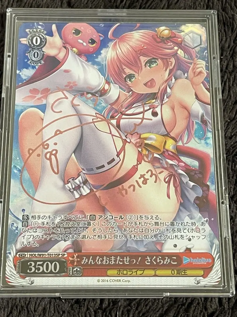 2026年最新】ヴァイス さくらみこ サインの人気アイテム - メルカリ