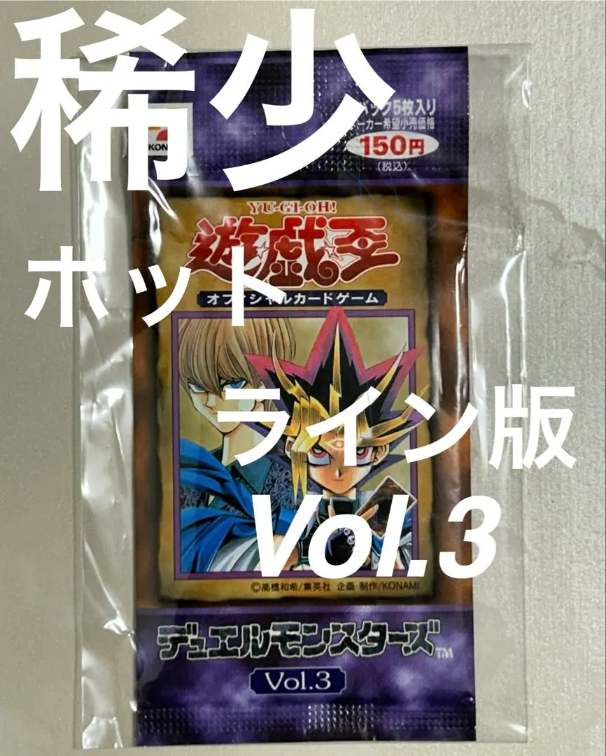 2026年最新】パック名：Vol.3 遊戯王OCG デュエルモンスターズの人気