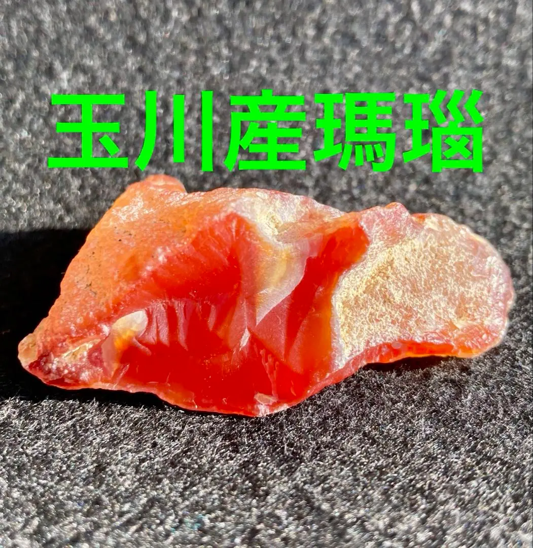 2026年最新】玉川 瑪瑙の人気アイテム - メルカリ