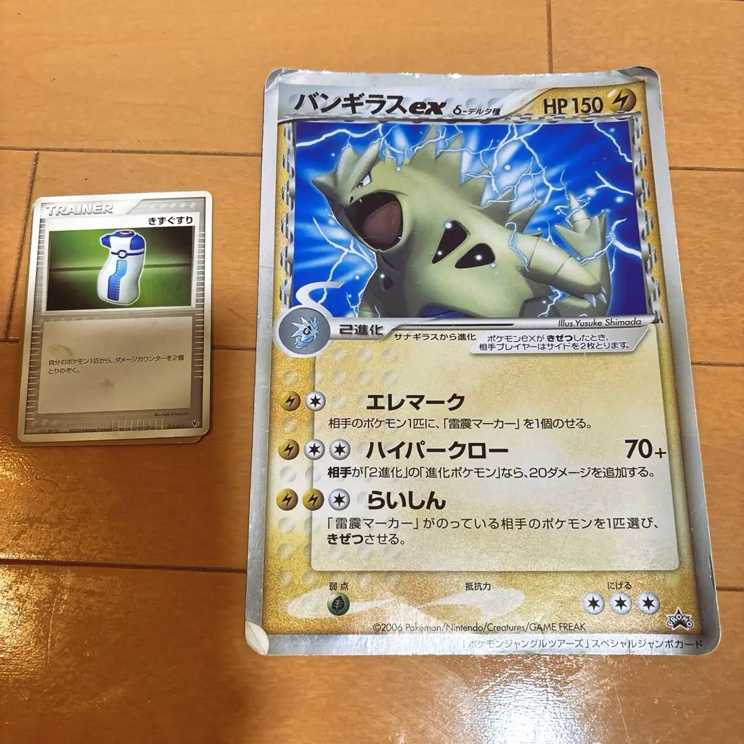 2026年最新】ポケモンジャングルツアーズの人気アイテム - メルカリ