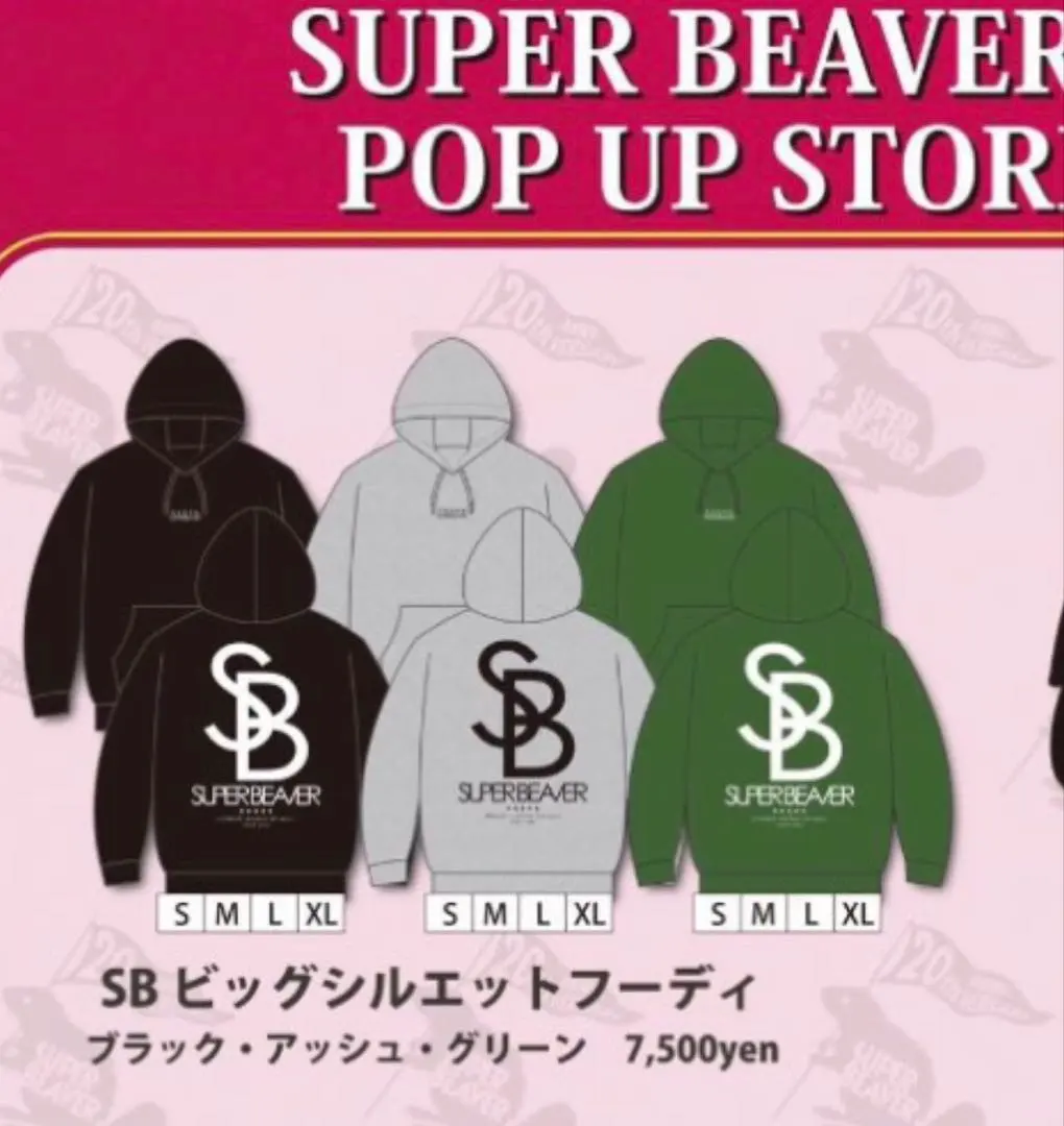 2026年最新】superbeaver パーカーの人気アイテム - メルカリ