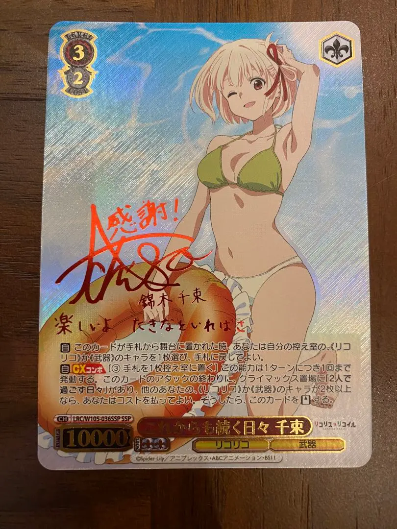 2026年最新】千束 sspの人気アイテム - メルカリ