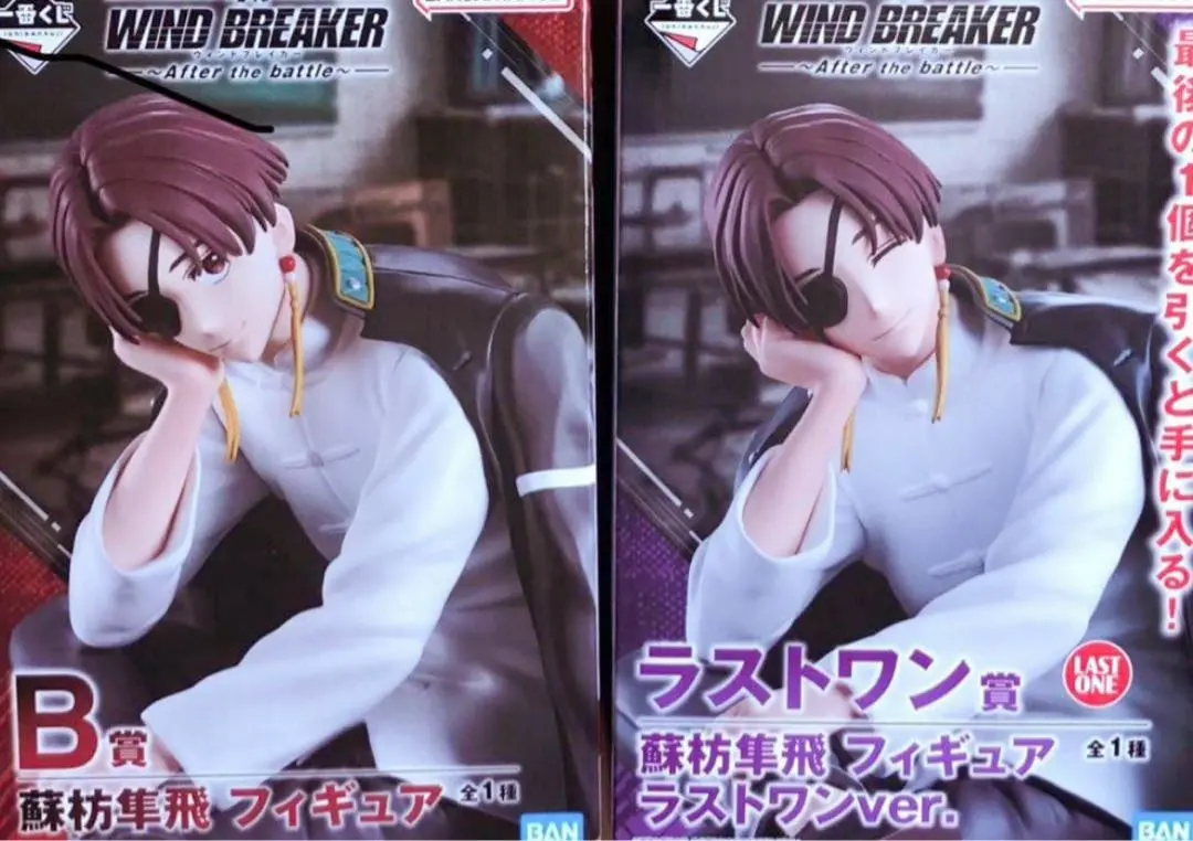 2026年最新】wind breaker 一番くじ ラストワン 桜 蘇枋の人気アイテム