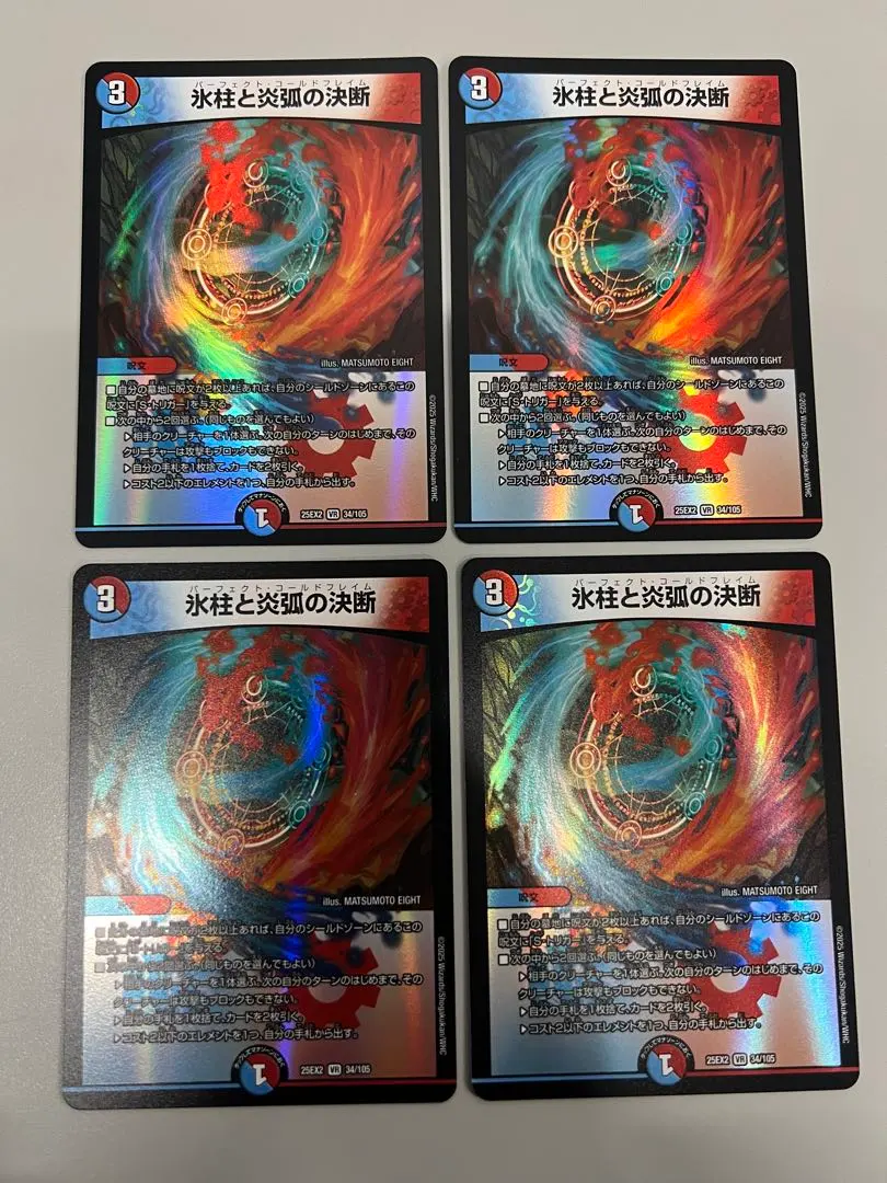 2026年最新】パーフェクトコールドフレイム bの人気アイテム - メルカリ