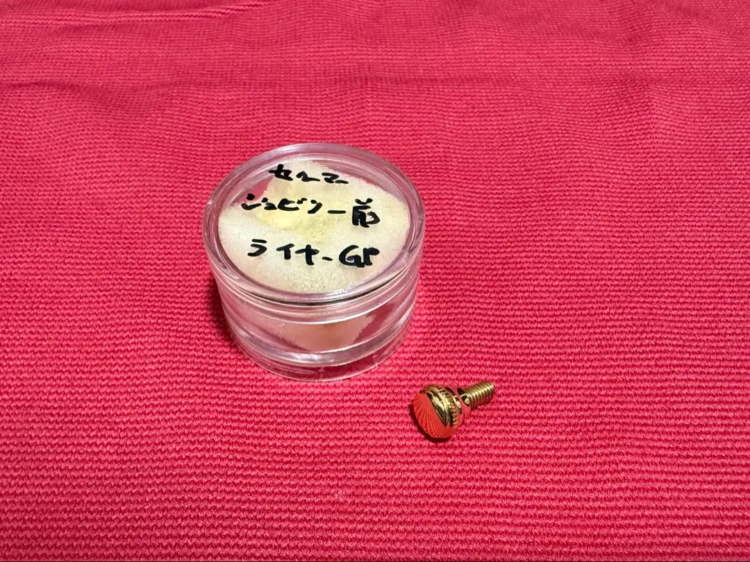 2026年最新】柴ネジの人気アイテム - メルカリ