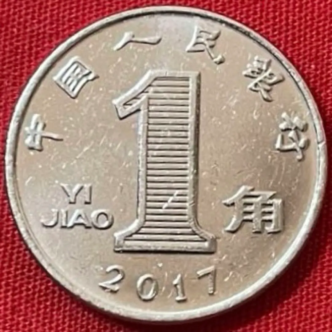 2026年最新】中華民国 伍分 硬貨の人気アイテム - メルカリ