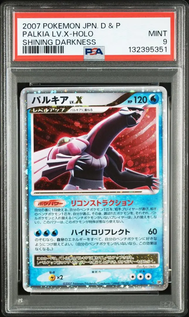 2026年最新】パルキアlv.x psa10の人気アイテム - メルカリ