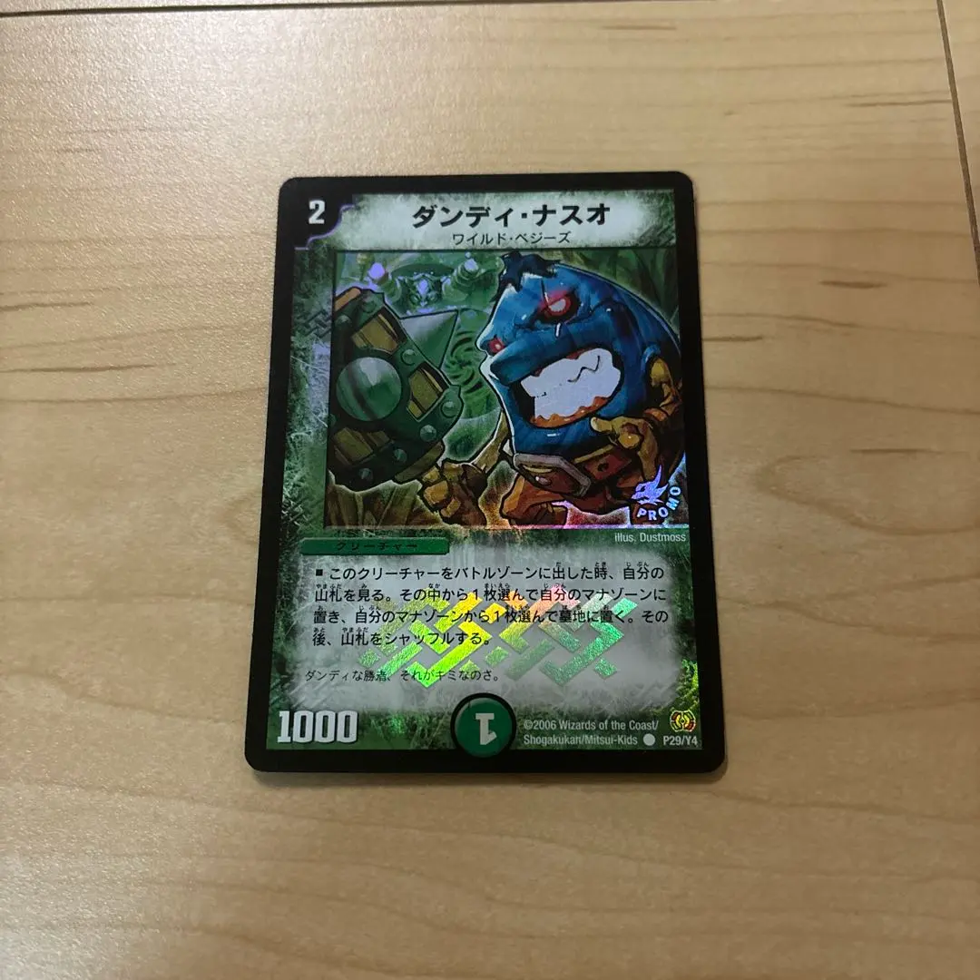 2026年最新】ダンディナスオ プロモの人気アイテム - メルカリ