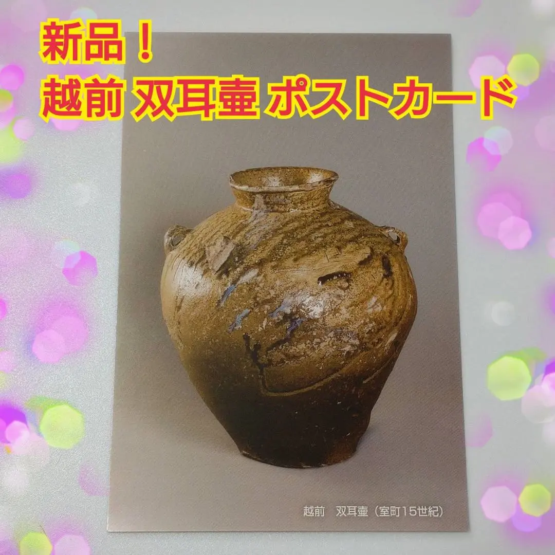 2026年最新】越前壺の人気アイテム - メルカリ