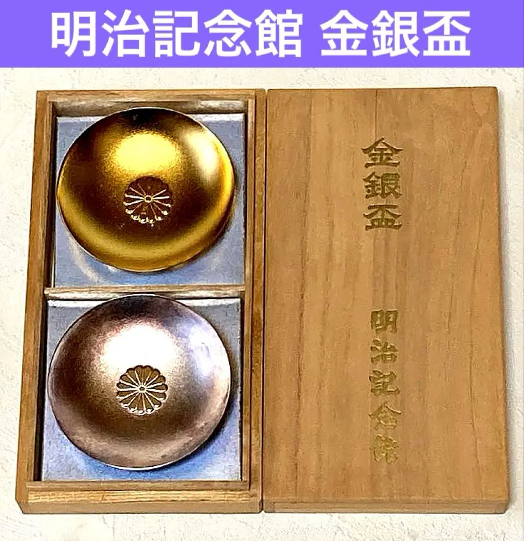 2026年最新】明治 銀杯の人気アイテム - メルカリ