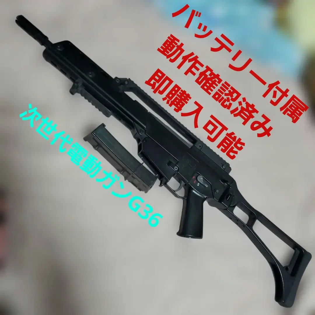 2026年最新】g36kの人気アイテム - メルカリ