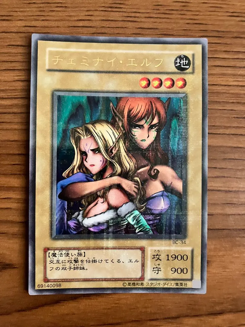 2026年最新】遊戯王 ヂェミナイ・エルフ パラレルの人気アイテム