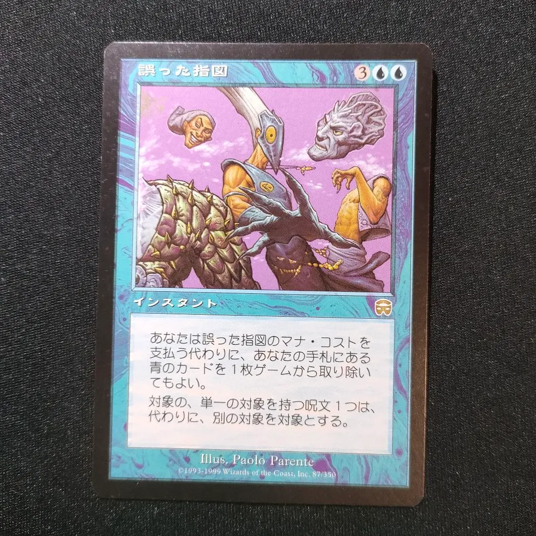 2026年最新】誤った指図の人気アイテム - メルカリ