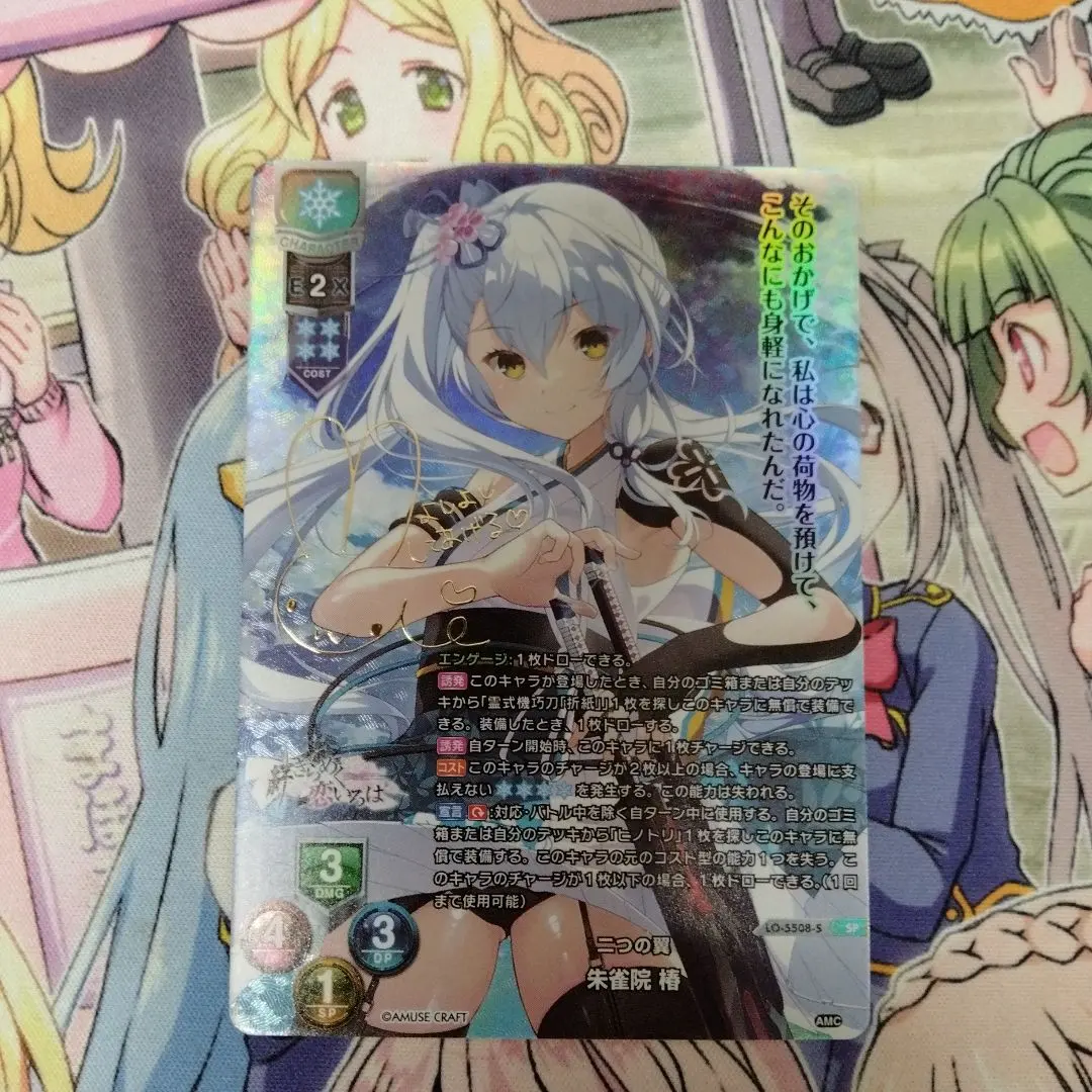 2026年最新】朱雀院椿 spの人気アイテム - メルカリ