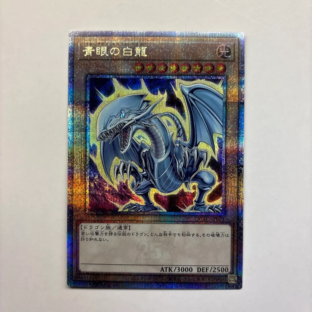 2026年最新】青眼の双爆裂龍 25thの人気アイテム - メルカリ