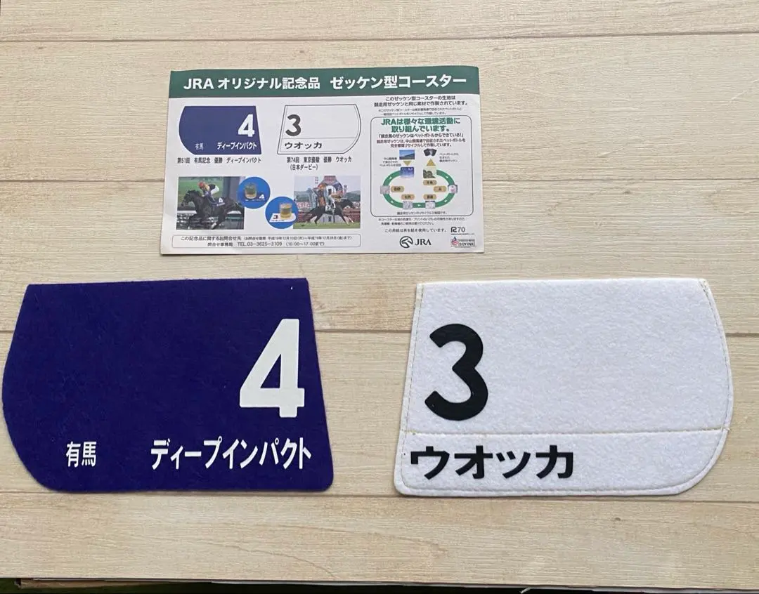 2026年最新】JRA コースター ウォッカの人気アイテム - メルカリ