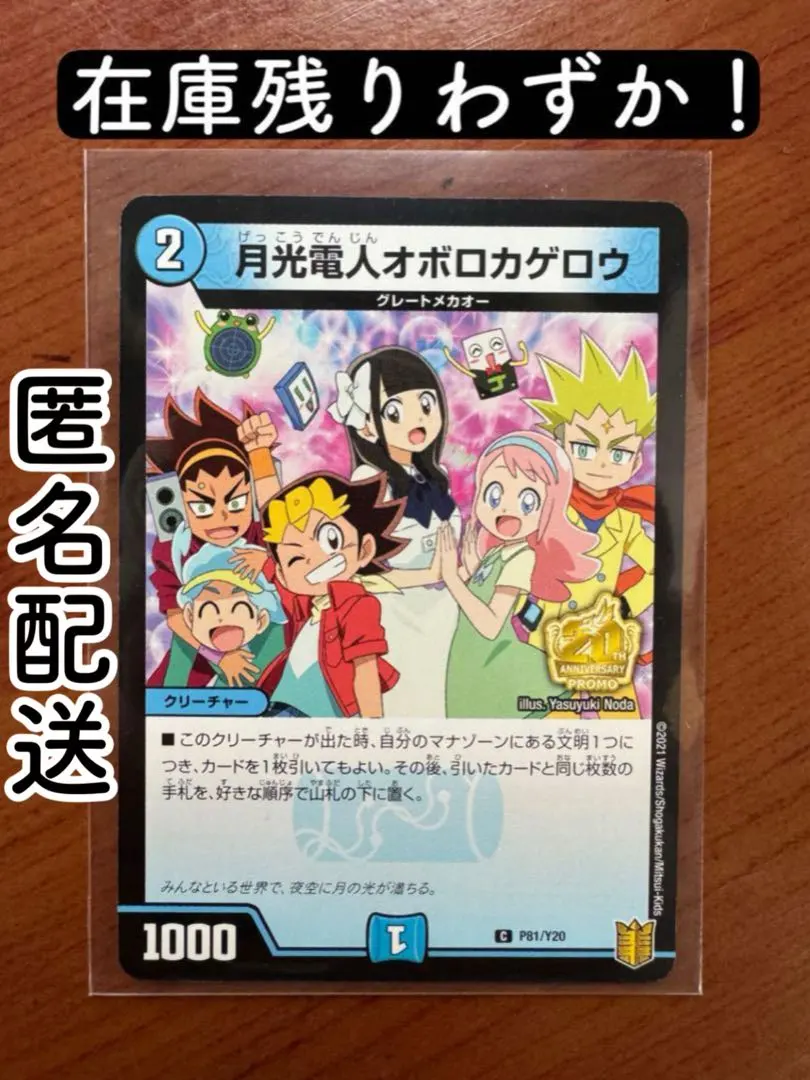 2026年最新】オボロティガウォックの人気アイテム - メルカリ