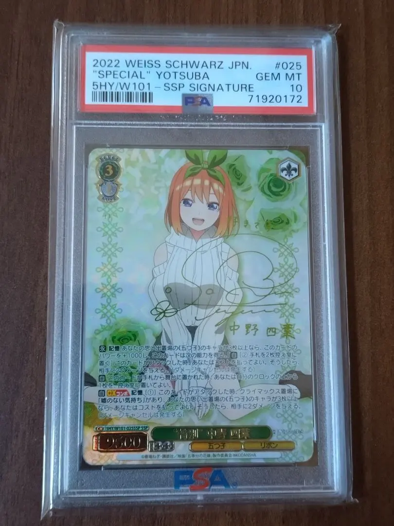 2026年最新】五等分の花嫁 四葉 サインの人気アイテム - メルカリ