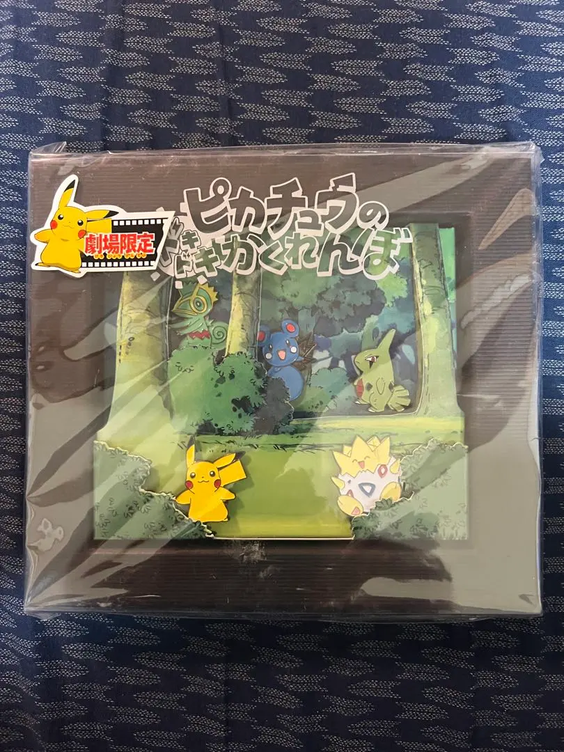 2026年最新】ピカチュウのドキドキかくれんぼバッジセットの人気