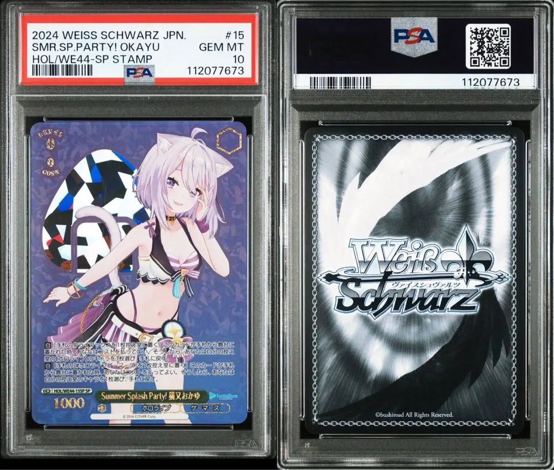 2026年最新】おかゆ psa10の人気アイテム - メルカリ