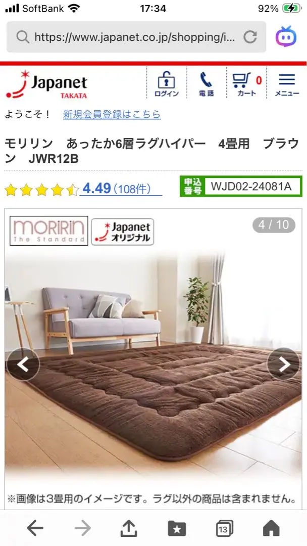 2026年最新】モリリン 6層 ラグの人気アイテム - メルカリ