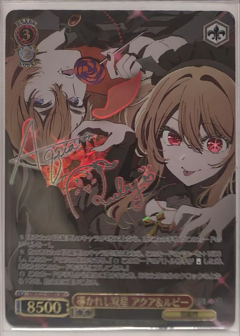 2026年最新】導かれし アクア&ルビーの人気アイテム - メルカリ