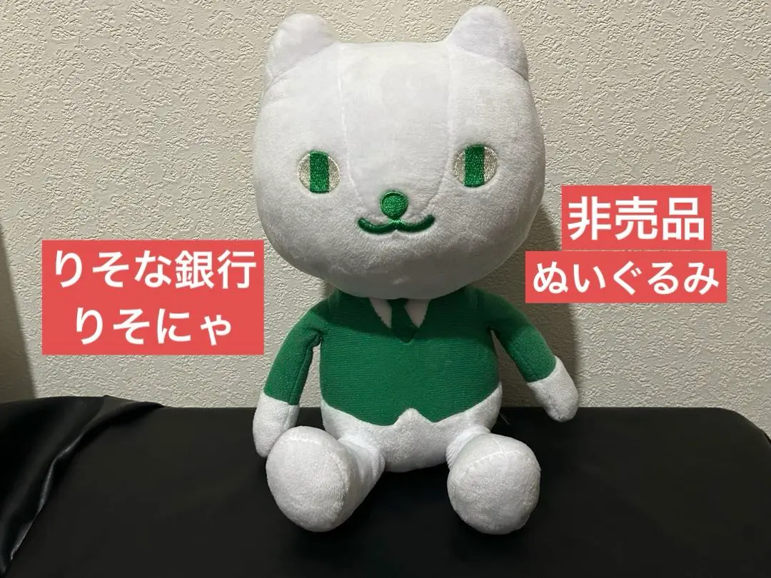 2026年最新】りそな マスコットの人気アイテム - メルカリ