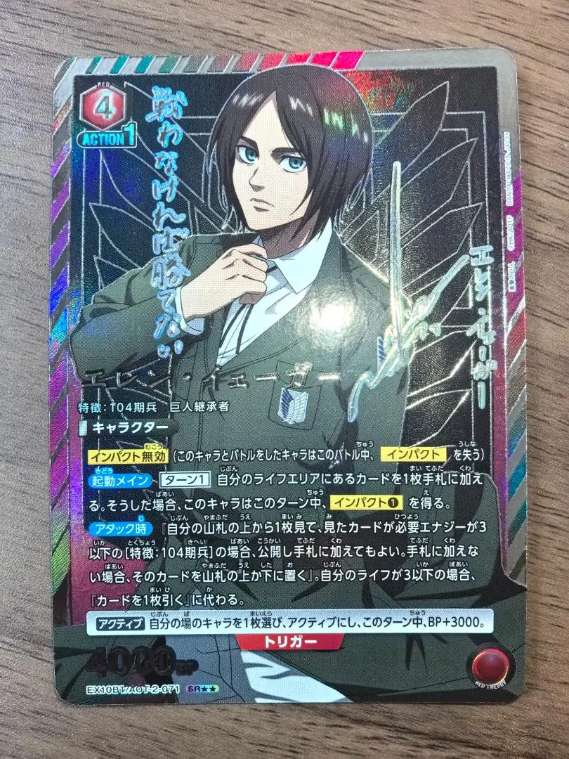 2026年最新】エレン ユニオンアリーナ パラレルの人気アイテム - メルカリ